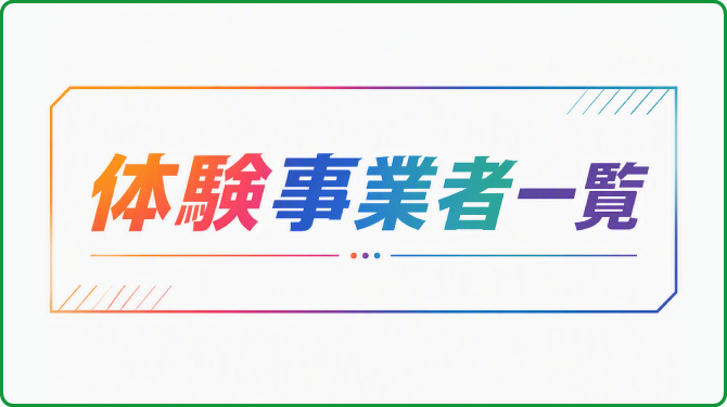 岐阜のアウトドアスポット一覧