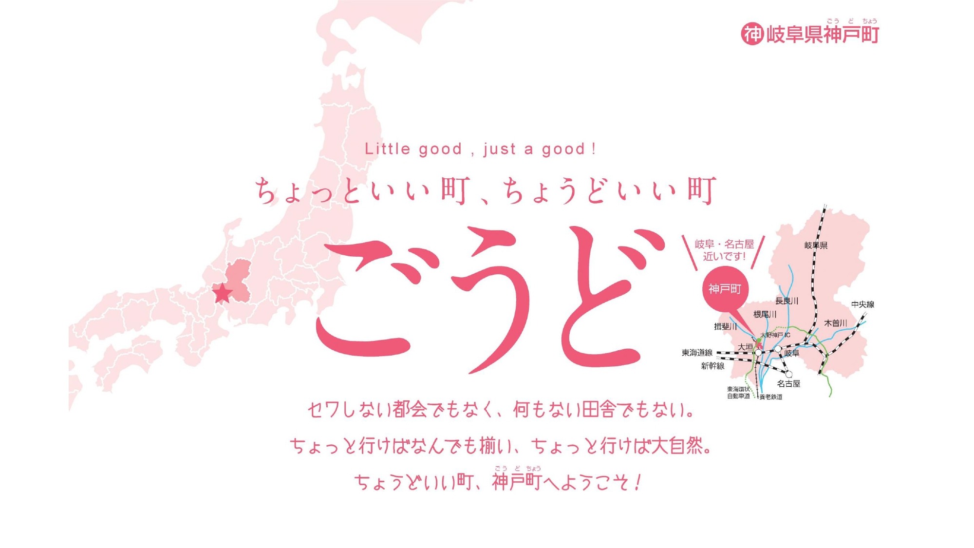 神戸町観光ガイド