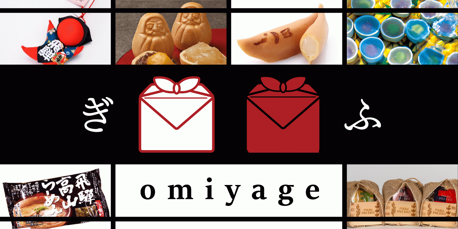 最新版｜岐阜のおしゃれな手土産まとめ