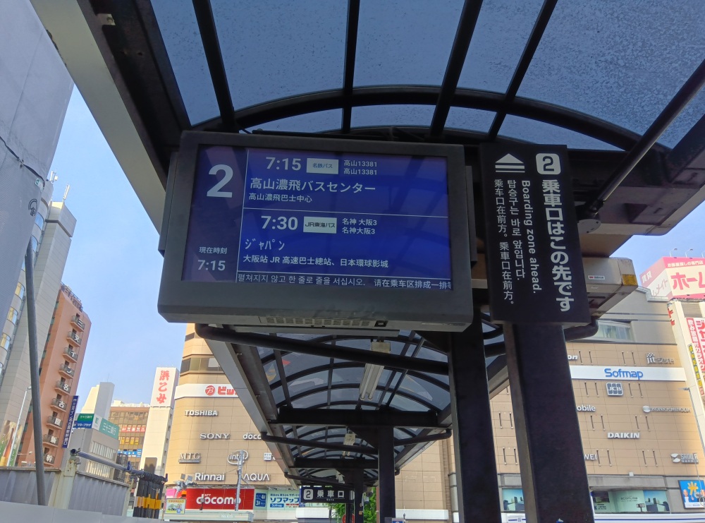 「２番のりば」の高山行きに乗車します