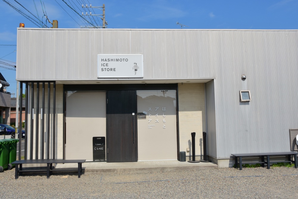 2019年にオープンした「はしもとアイスストア」。パフェやかき氷が人気