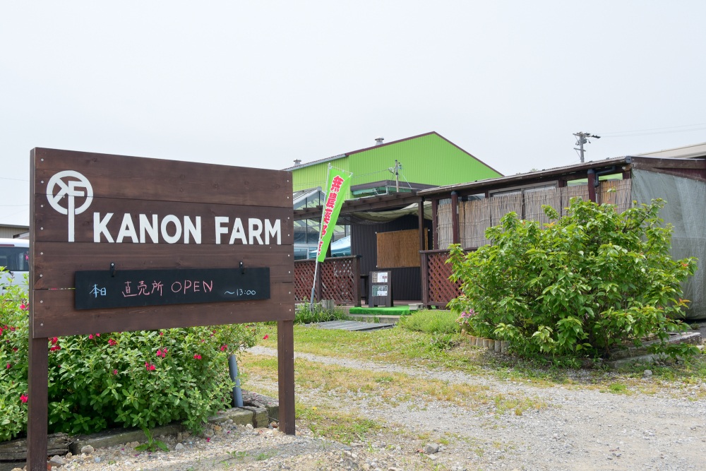 「カノンファーム」直売所。オープンは毎週木曜日10:00～13:00