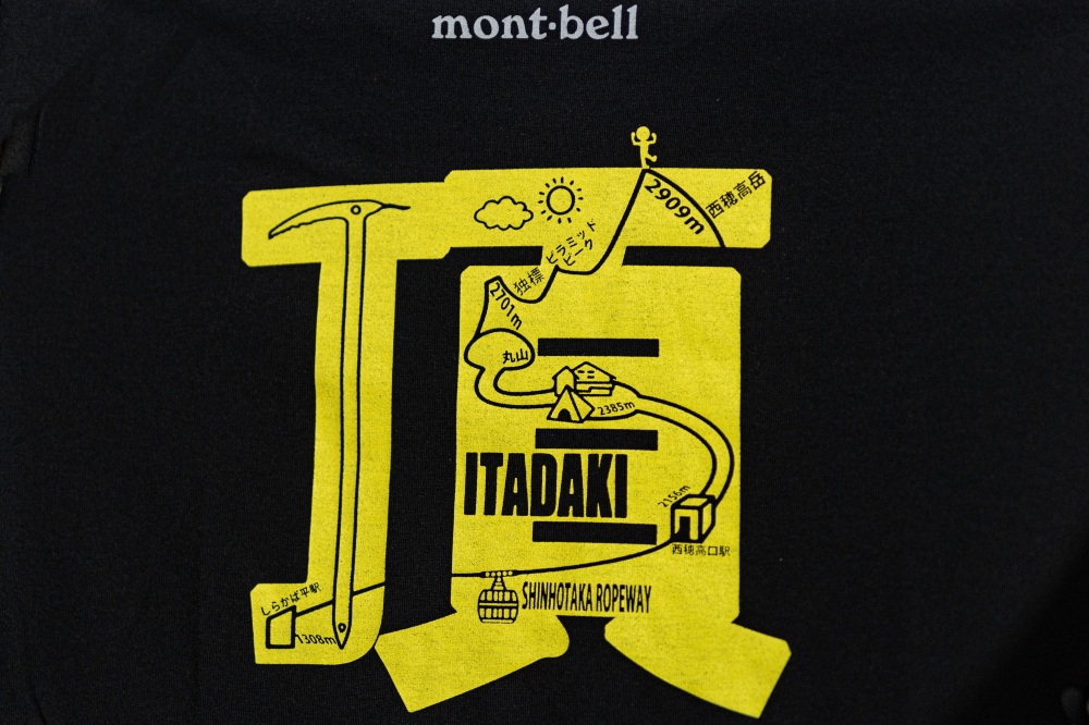 mont-bellとのコラボTシャツ　デザインも機能性も最高！