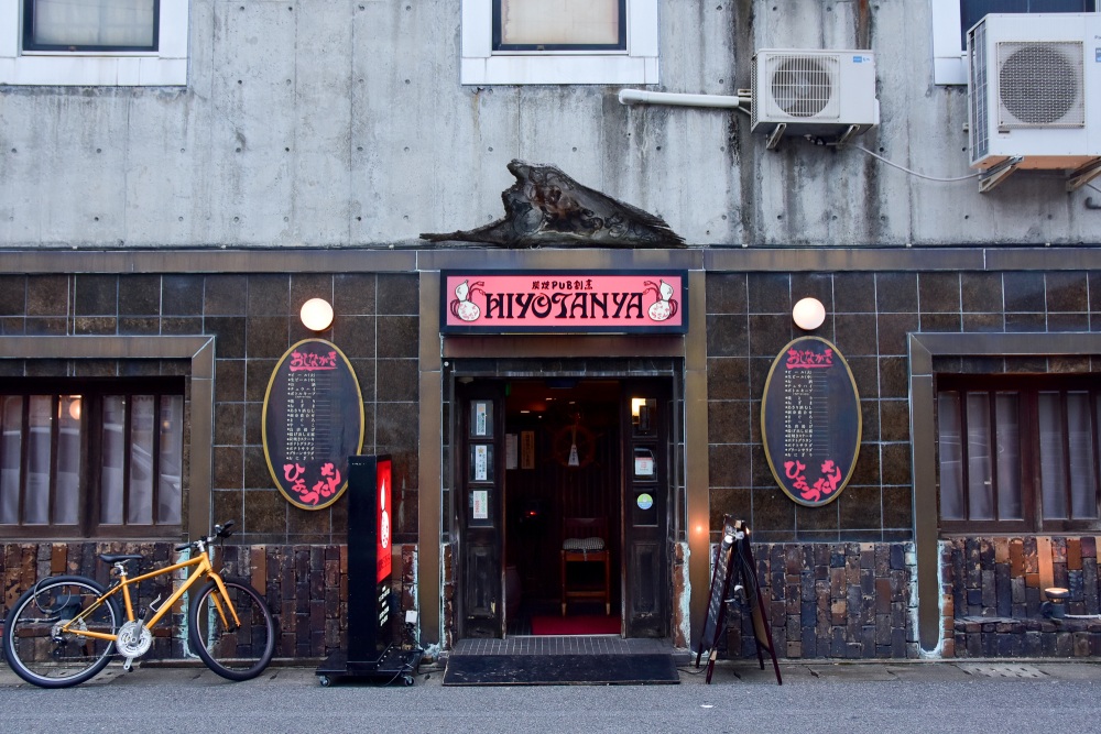 2巻で登場する「炭火割烹 ひょうんたんや」。