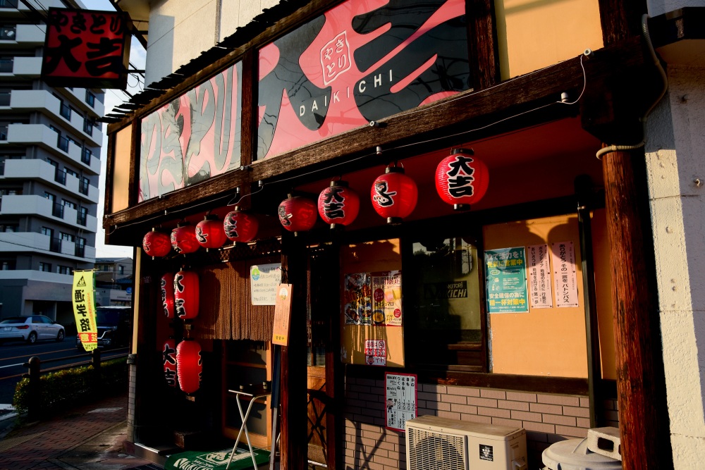 1巻で登場する「やきとり大吉 室町店」。