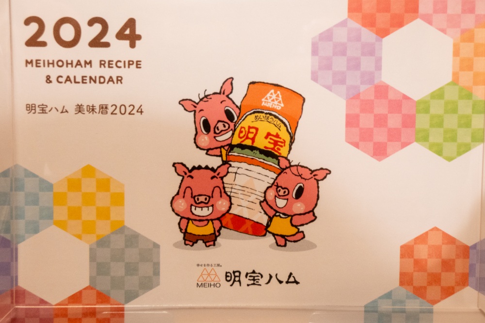 2024年カレンダー