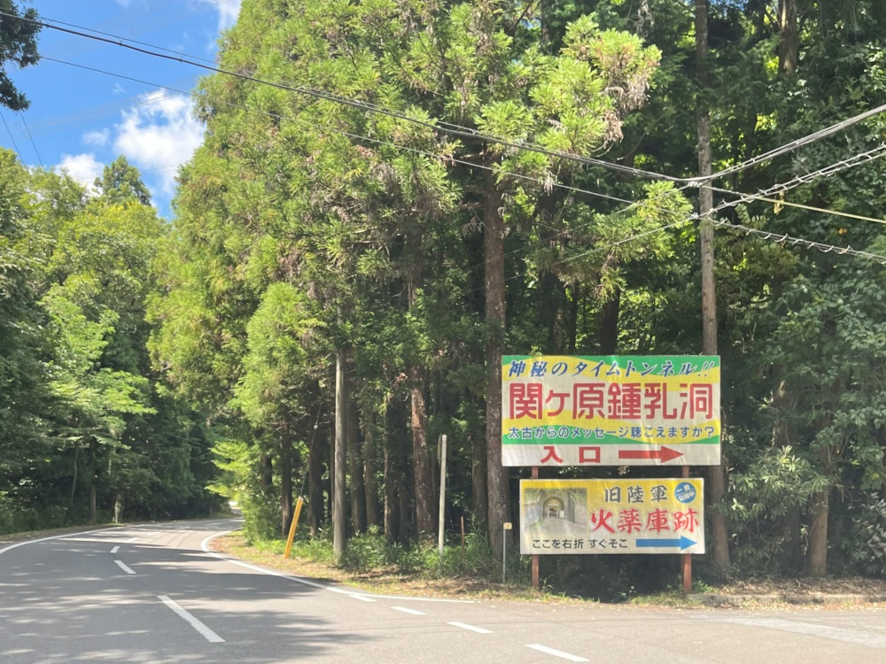 岐阜県道229号牧田関ケ原線沿いの看板が目印です。
