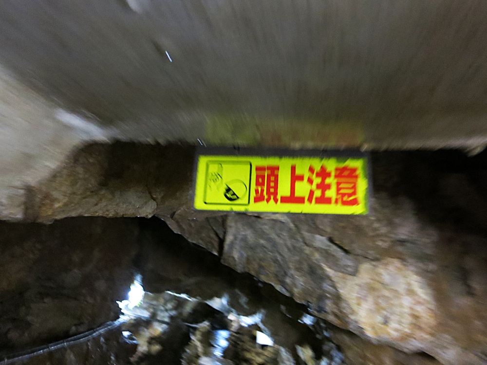 繰り返しますが、くれぐれも頭上にご注意を！