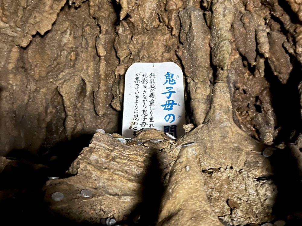 「鬼子母が集うってどういうこと？」と後ろを歩くグループから聞こえてきました。