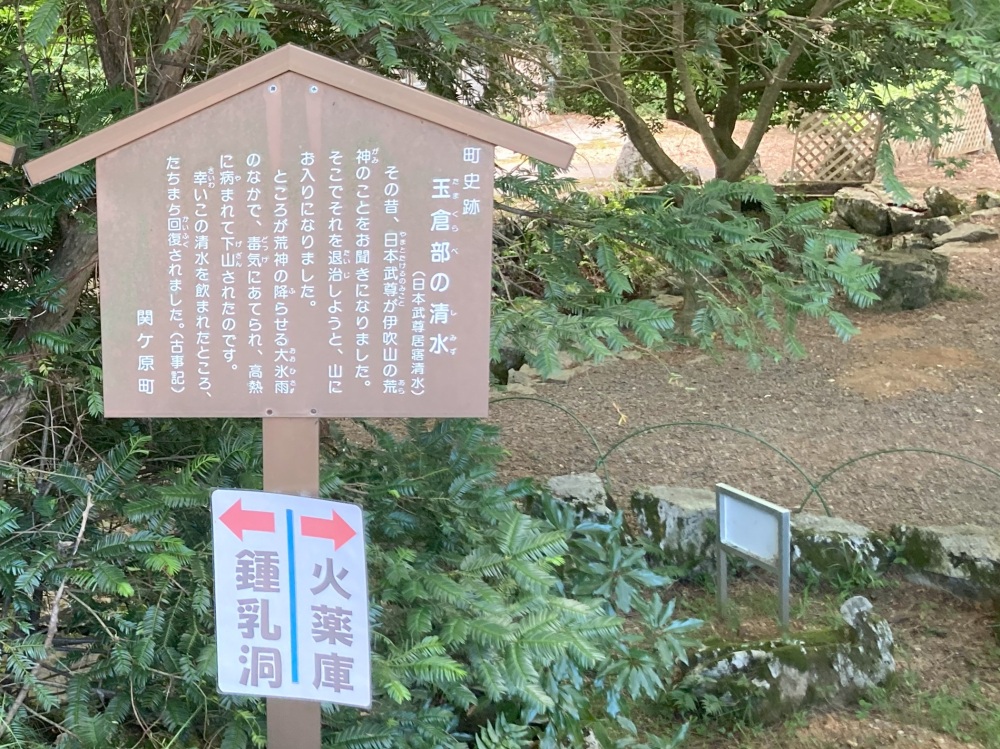 日本武尊の伝説は引用元によって異なる部分があるようです。