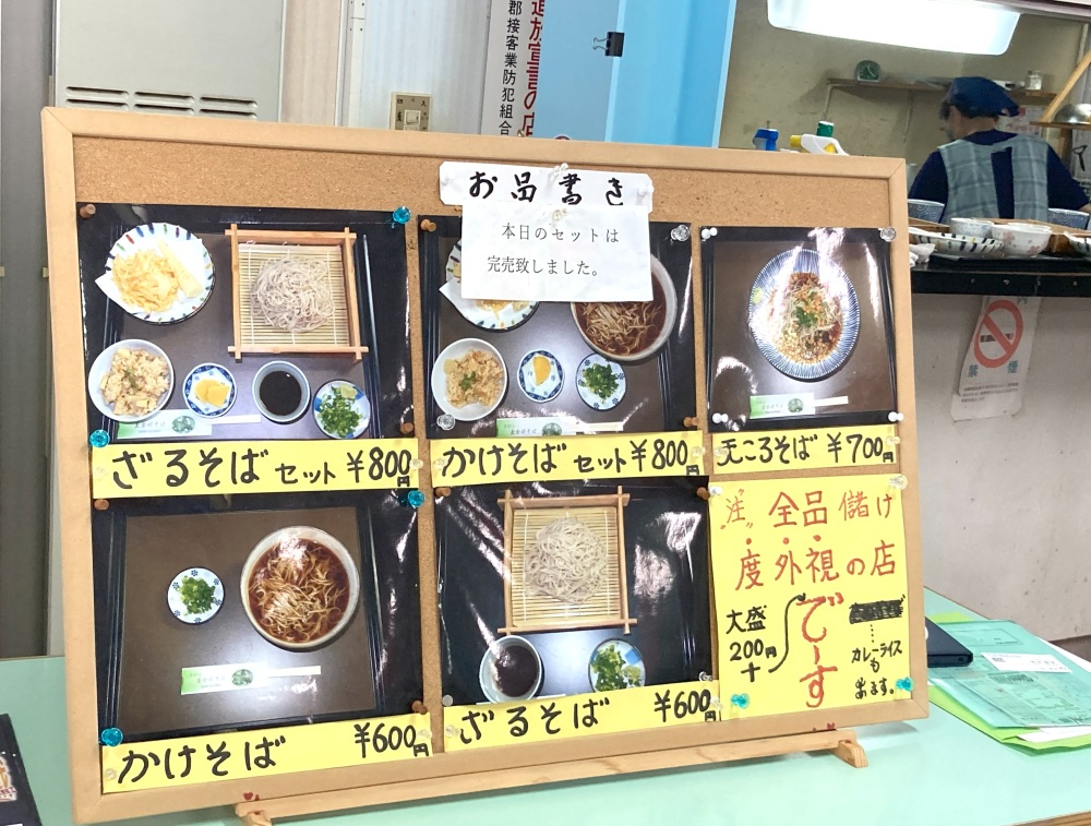 ”全品儲け度外視の店”でーす！お手製のお品書きに愛を感じます。