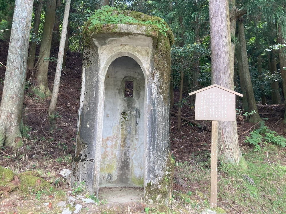 見張り役が立っていた立哨台