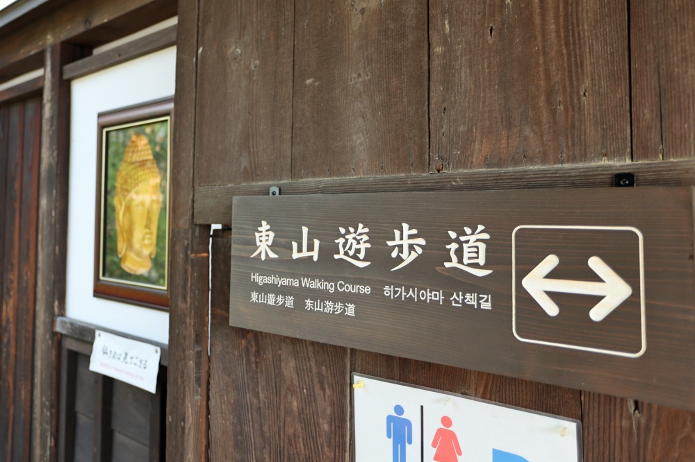 “仏さまに見られながら”次のお寺へ。遊歩道を進みます。