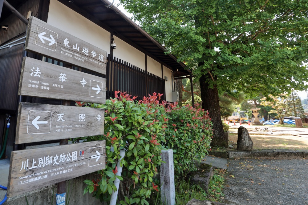 天照寺から法華寺へ。