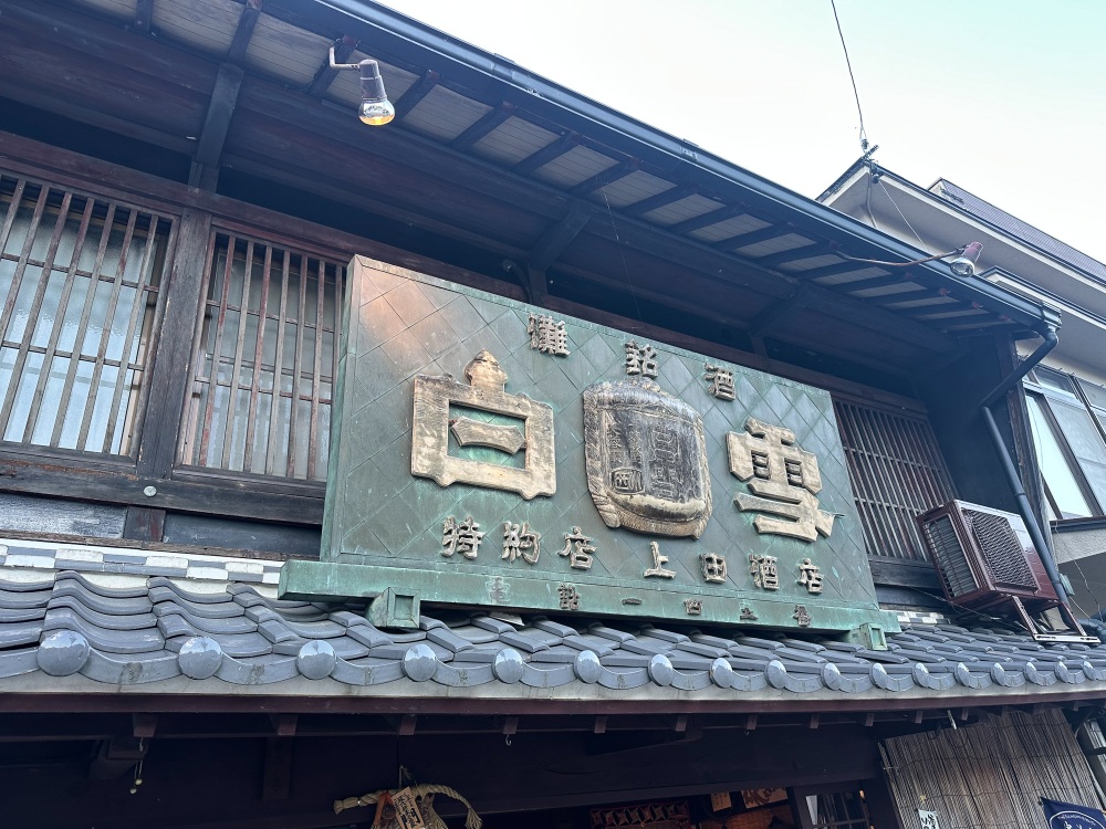 この看板は映画にも映っていました