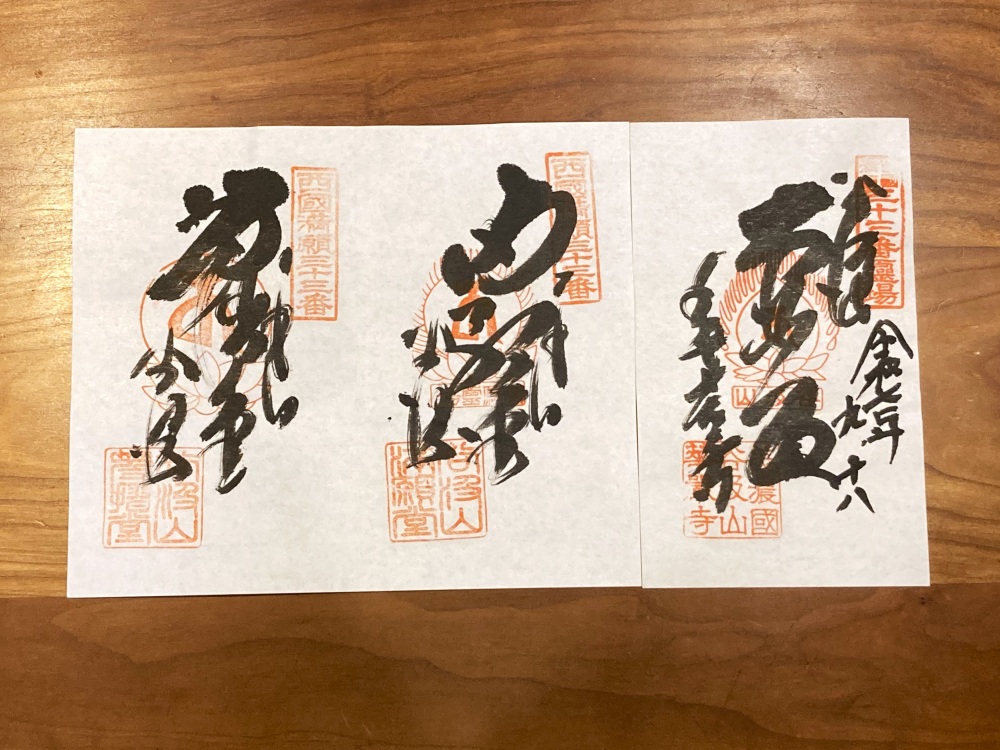 左から「笈摺堂」「満願堂」「本堂（観音堂）」の三枚。