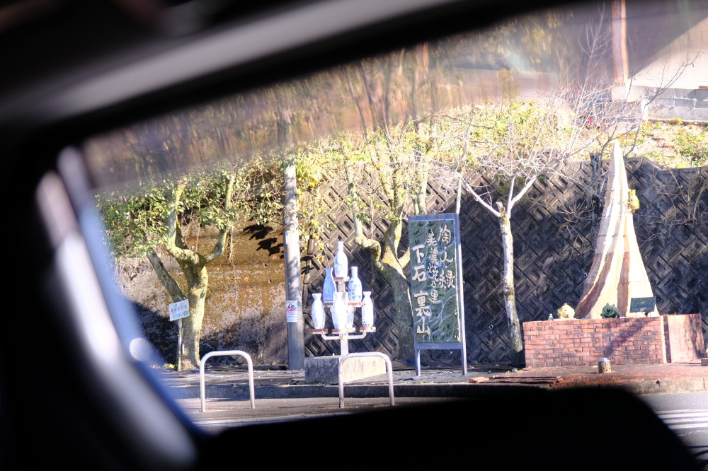 窓から見えた地元のモチーフ・とっくりとっくん