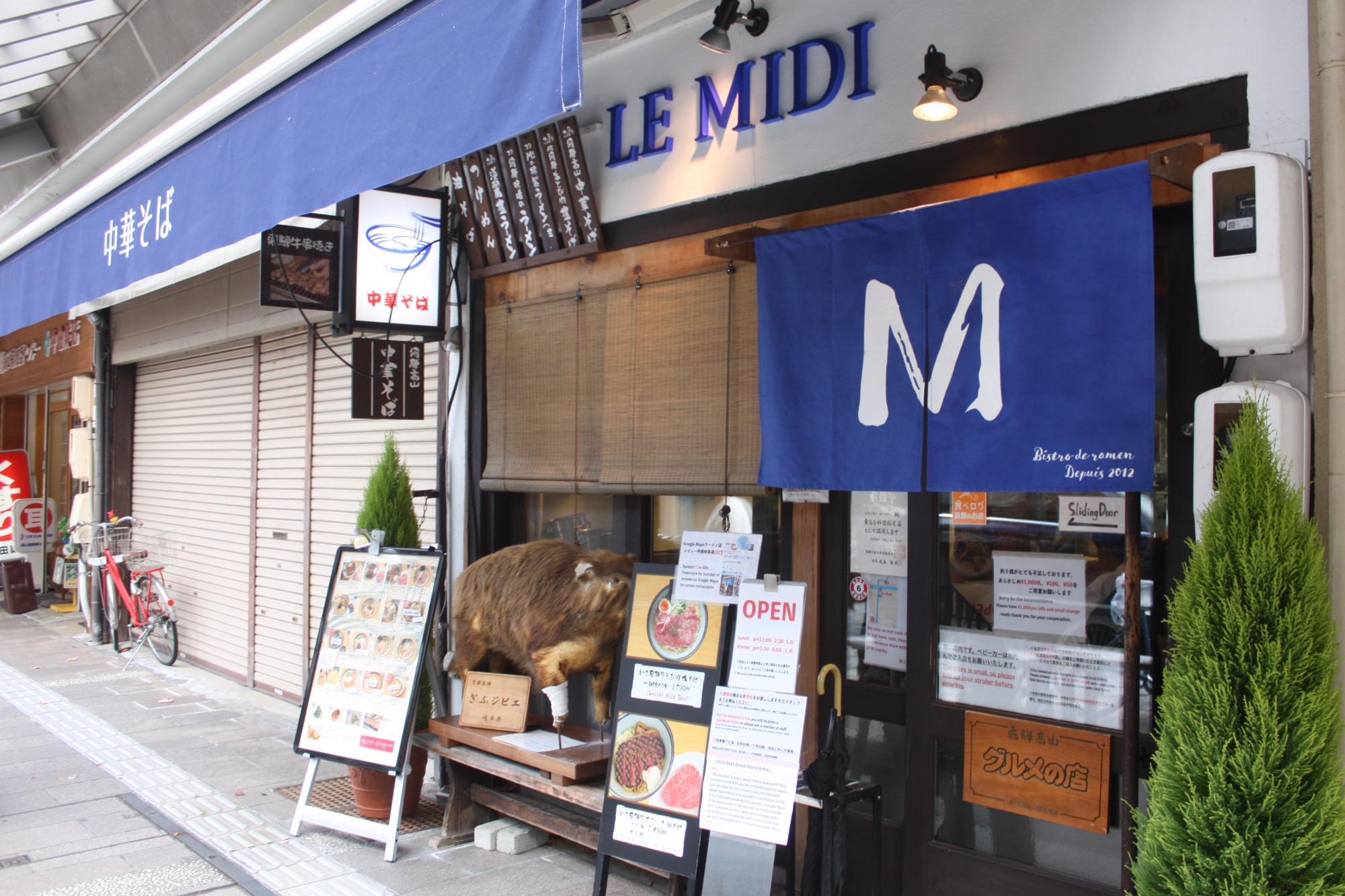 イノシシのはく製が置いてある中華そば専門店 М(エム)の店頭