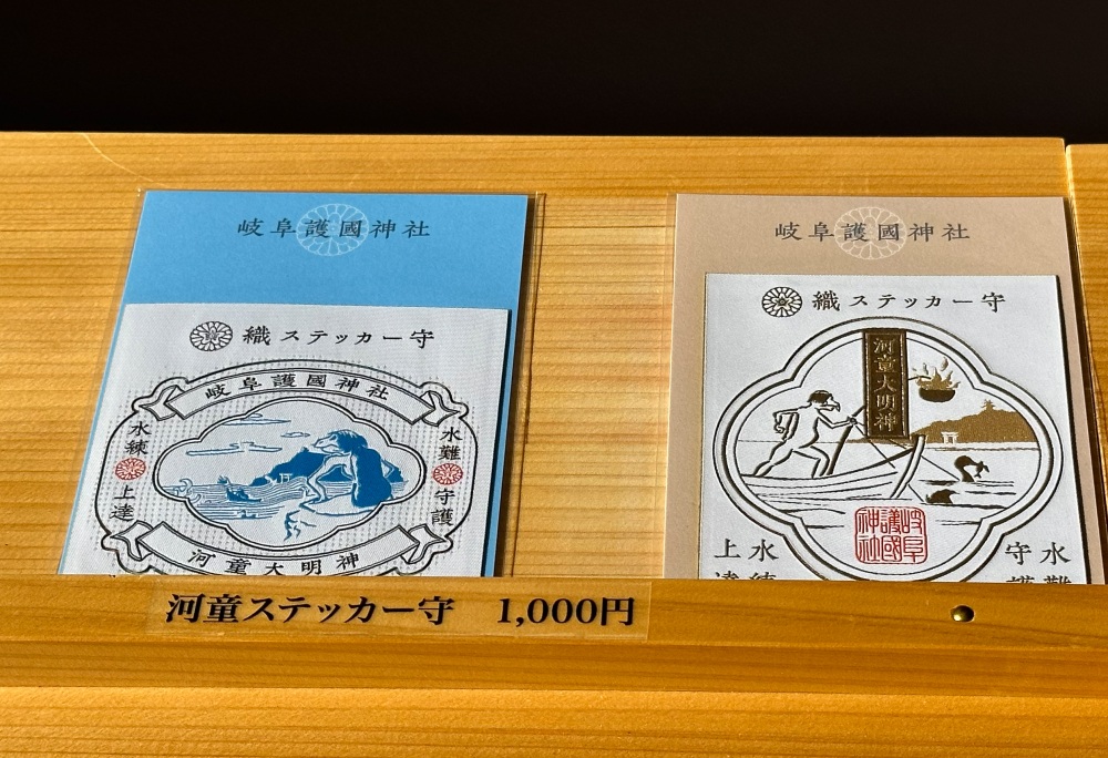 社務所にあった水難守護・水練上達の河童ステッカー守もすてき！