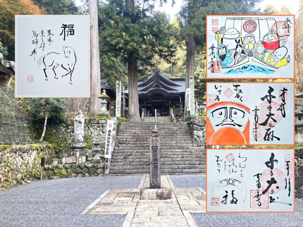 写真提供:甘南美寺