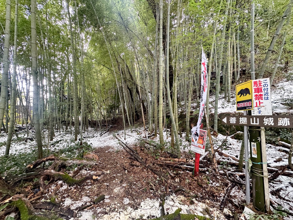 菩提山城跡登山口