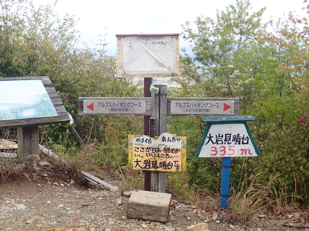 山頂には展望台が設けられている山も多い