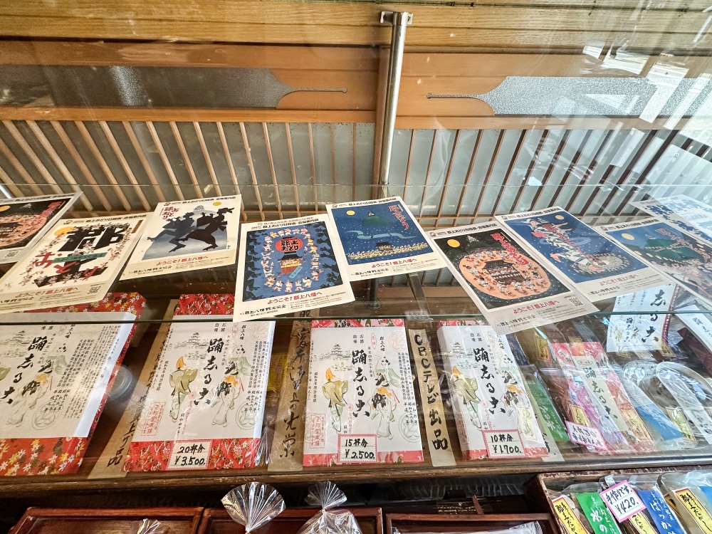 過去の郡上おどりのプログラムがずらり