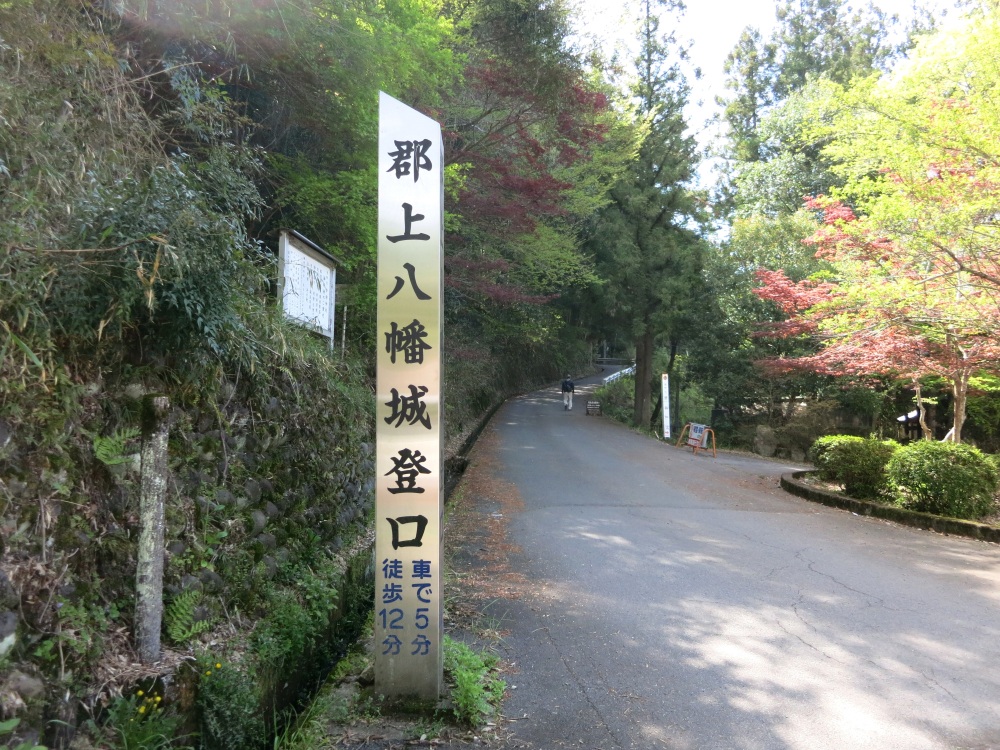 城下町プラザから徒歩5分ほどで登口へ