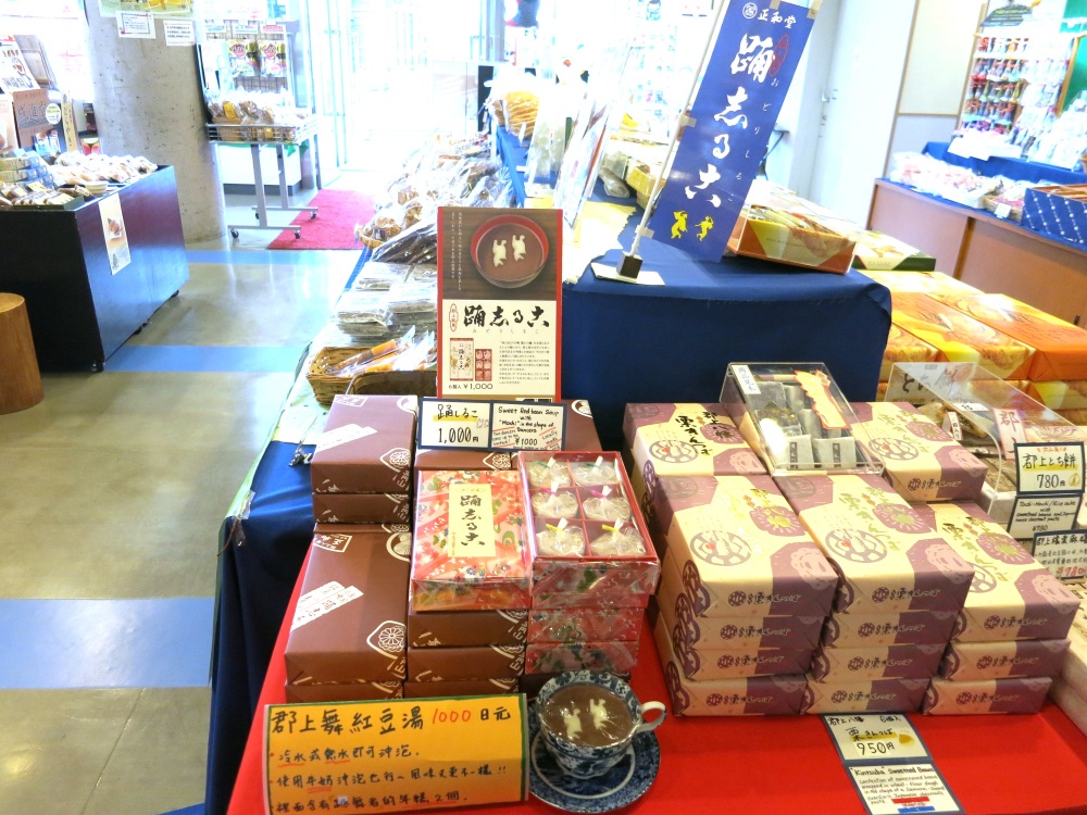 粉しるこにお湯を注ぐと郡上おどりの踊り子が浮かびます。