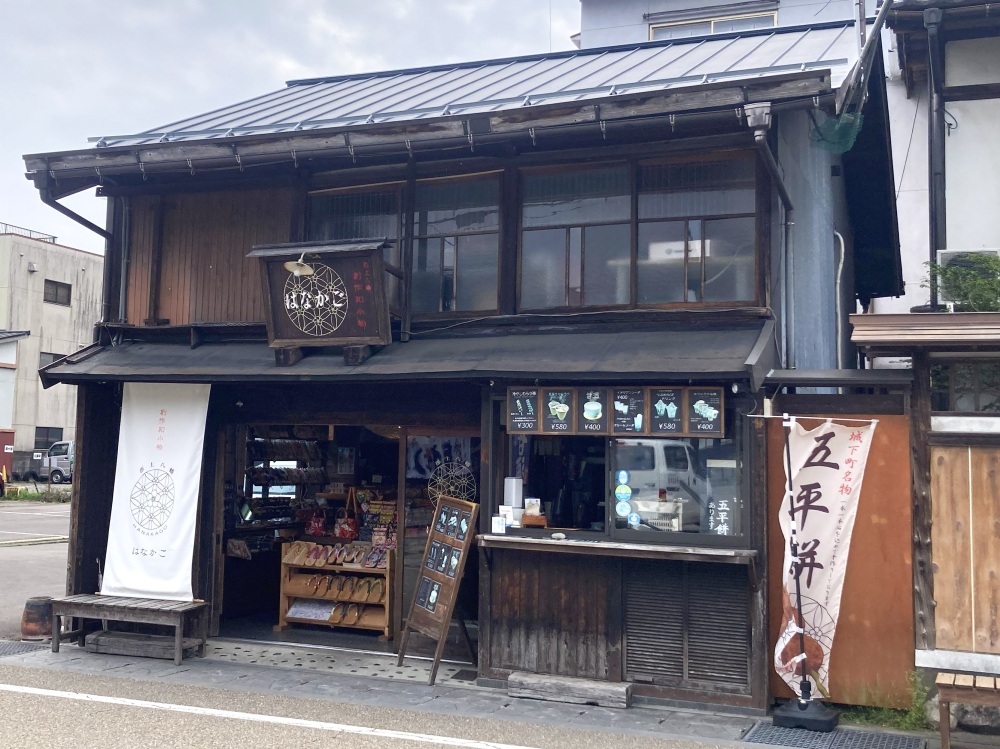 町家をリノベーションした店舗