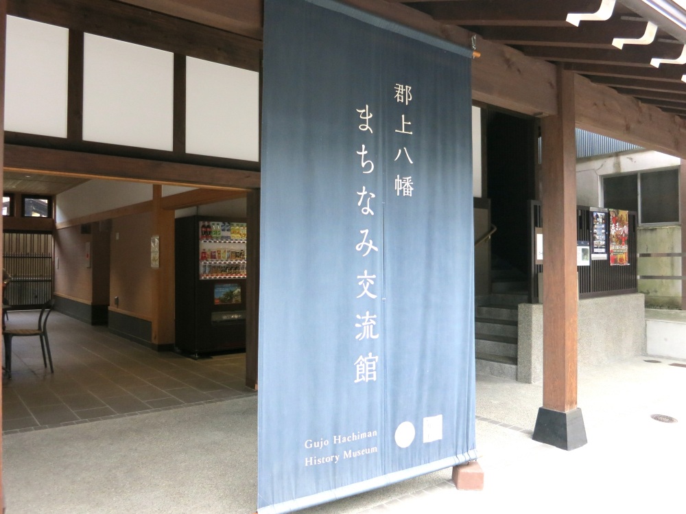 ジオラマ展示や休憩スペースがある「郡上八幡 まちなみ交流館」