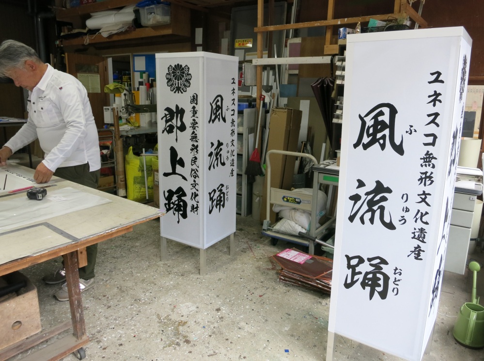 郡上おどり会場の目印になる提灯は、両面コーティングされた和紙を使っています。