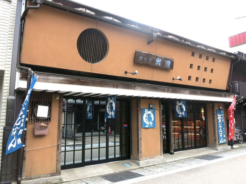 鶏ちゃん定食に添えられていた、唐辛子の葉で作った漬物「葉なんばん」のお店。