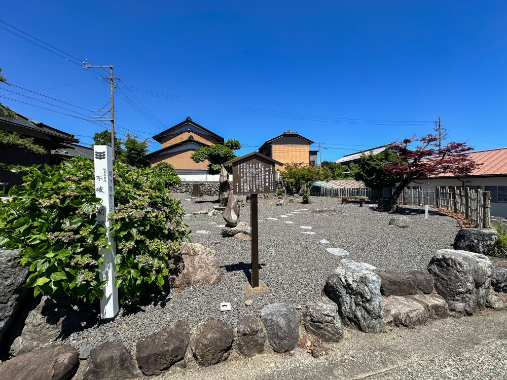 不破関守庭園跡