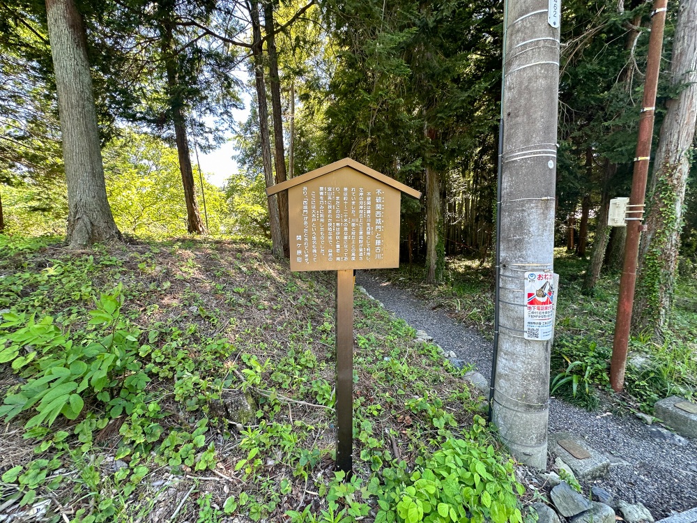 不破関西城門跡(戸佐々神社)