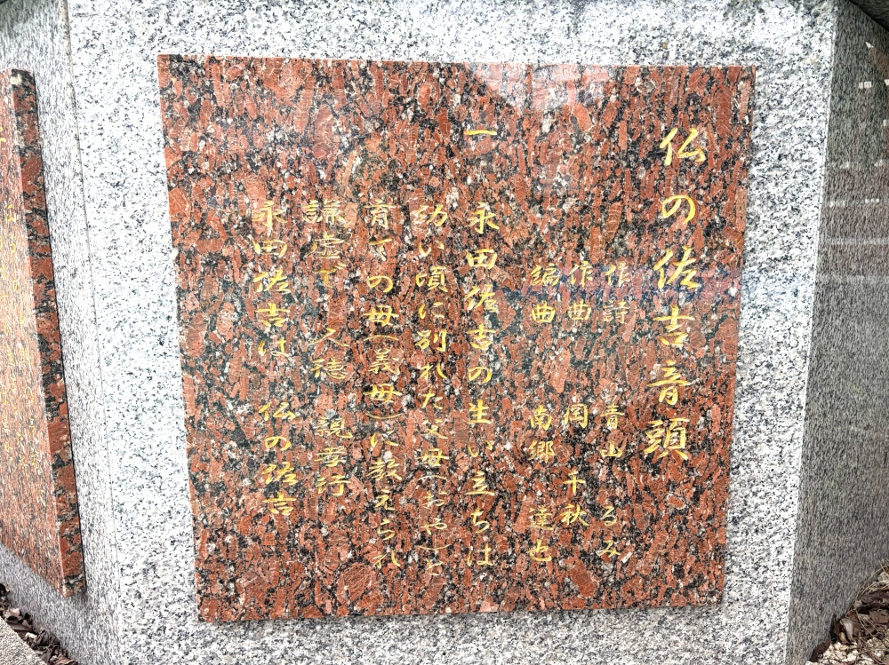 仏の佐吉音頭