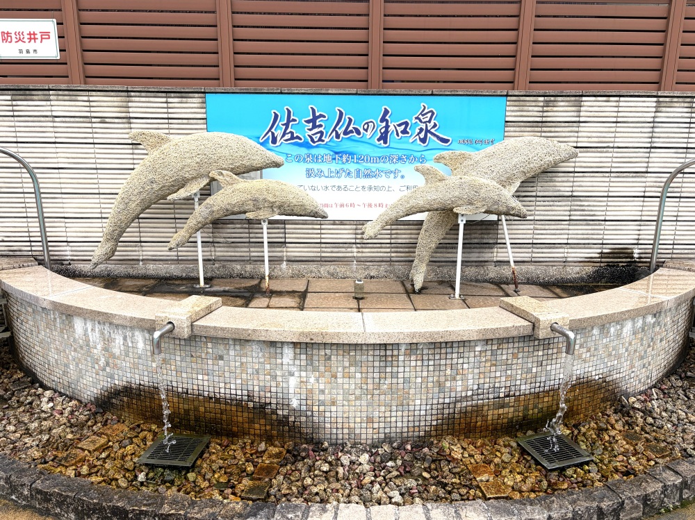 佐吉仏の和泉は、暑さも和らぐ慈悲深い涼感スポット