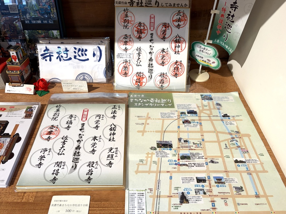 スタンプラリーの色紙