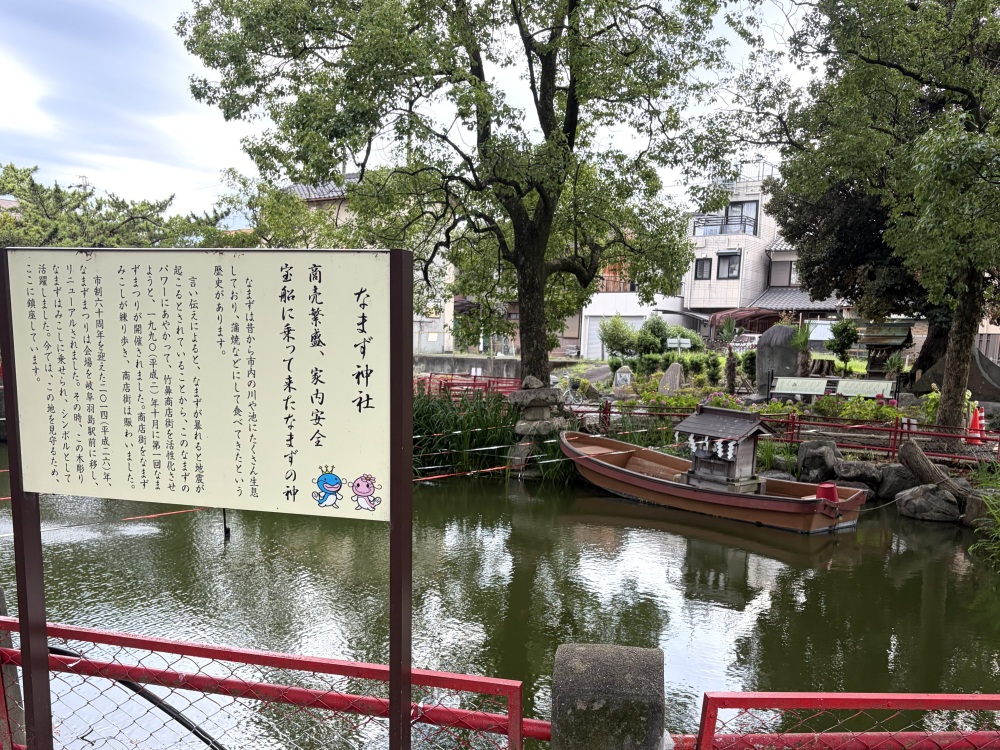鳥居の西側にある「なまず神社」