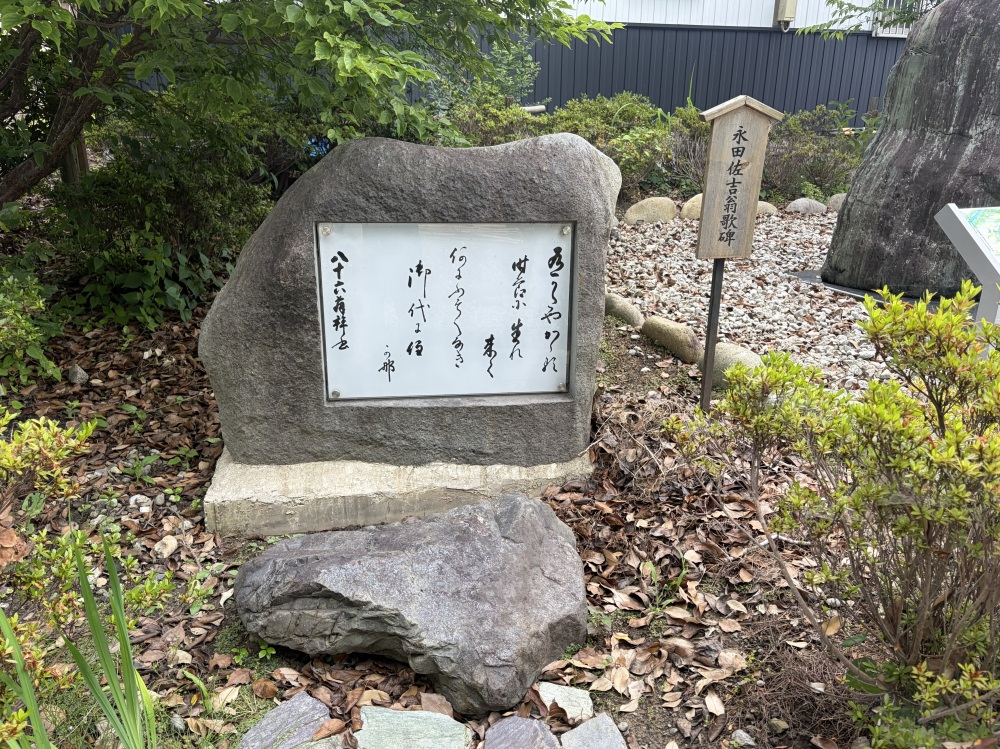 八劔神社にも佐吉翁の歌碑がありました