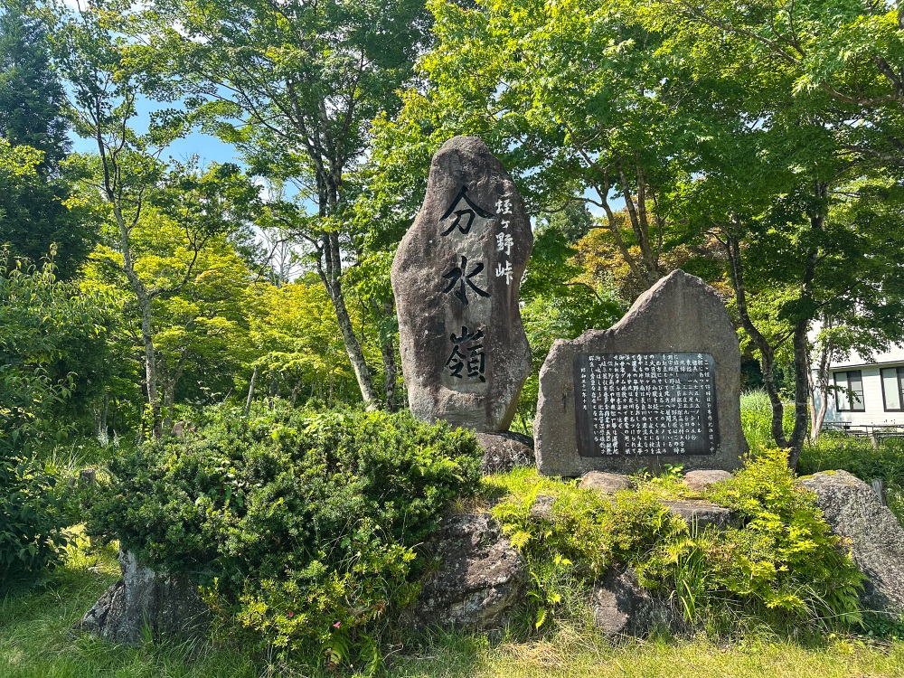 分水嶺公園は国道沿いで立ち寄りやすい