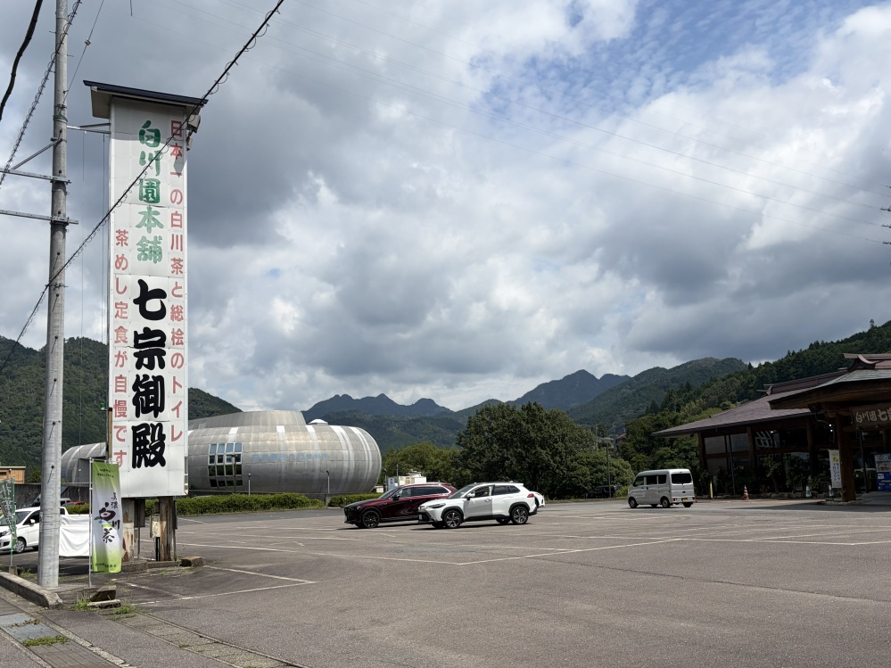 国道41号沿い、この看板が目印!