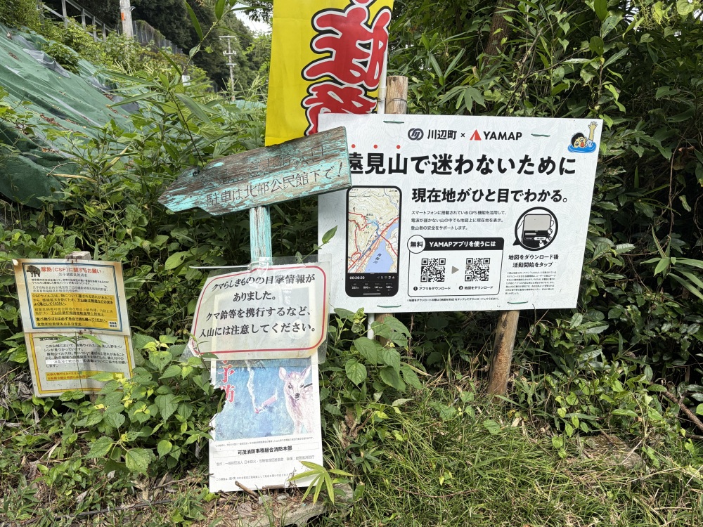 クマらしきものの目撃情報も…。登山の際は、十分に気をつけて!