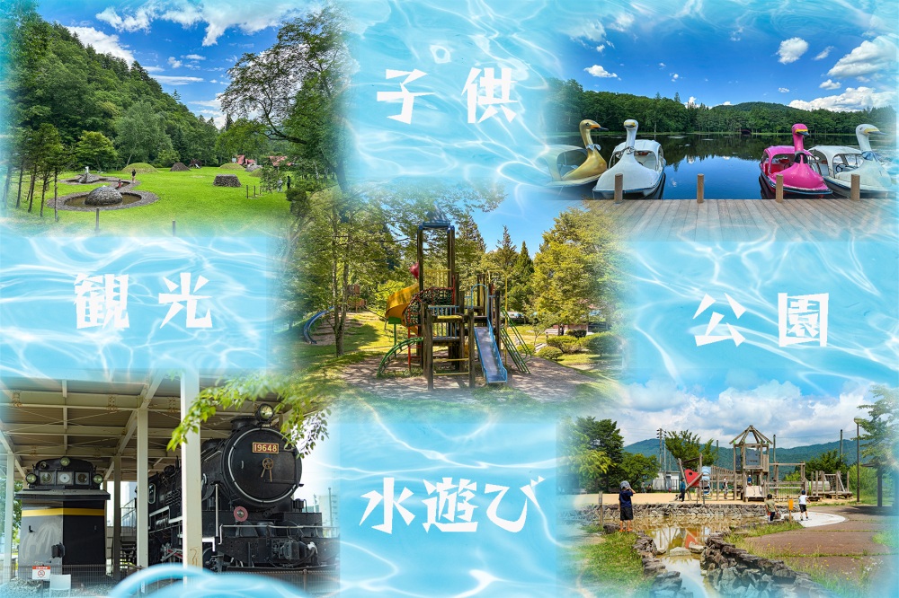 子供とお出かけ〜高山市で水遊びができる公園5選！〜