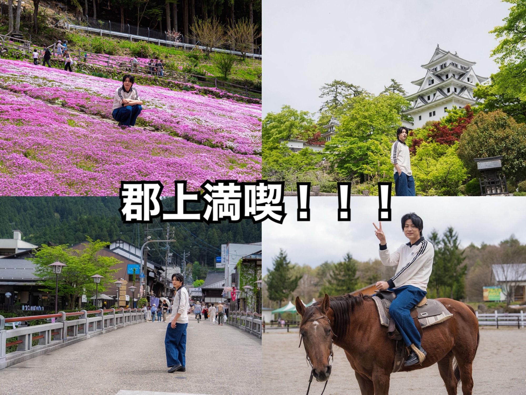 「郡上に観光するならここ!郡上徹底ガイド」
