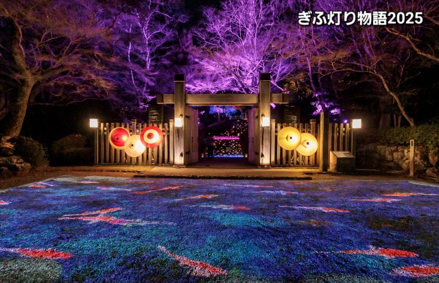 岐阜公園エリアで開催「ぎふ灯り物語 2025」