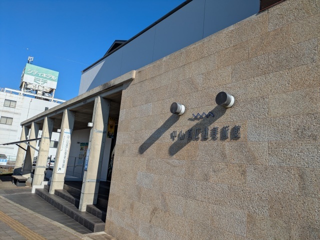 中山道広重美術館【恵那市】