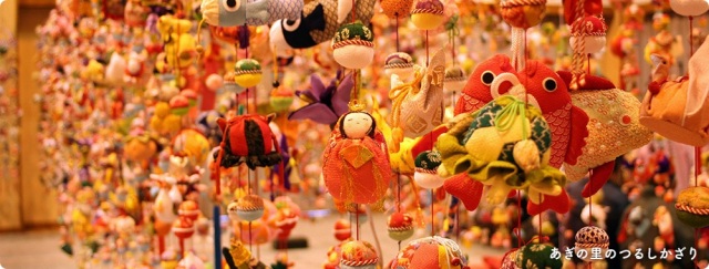 【恵那市】あぎの里のつるしかざり　