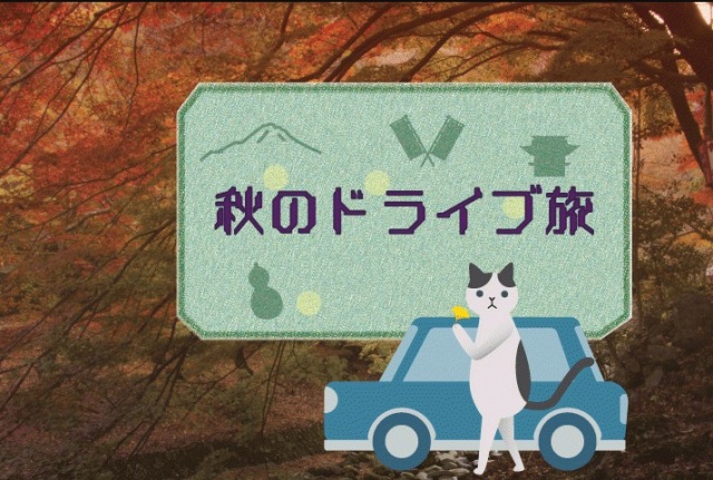 【モデルコース】