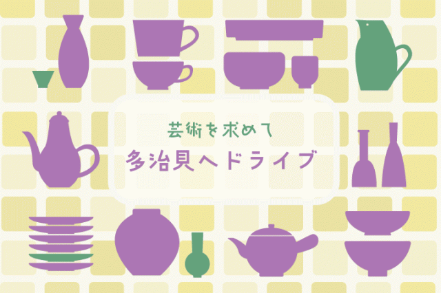 【モデルコース】